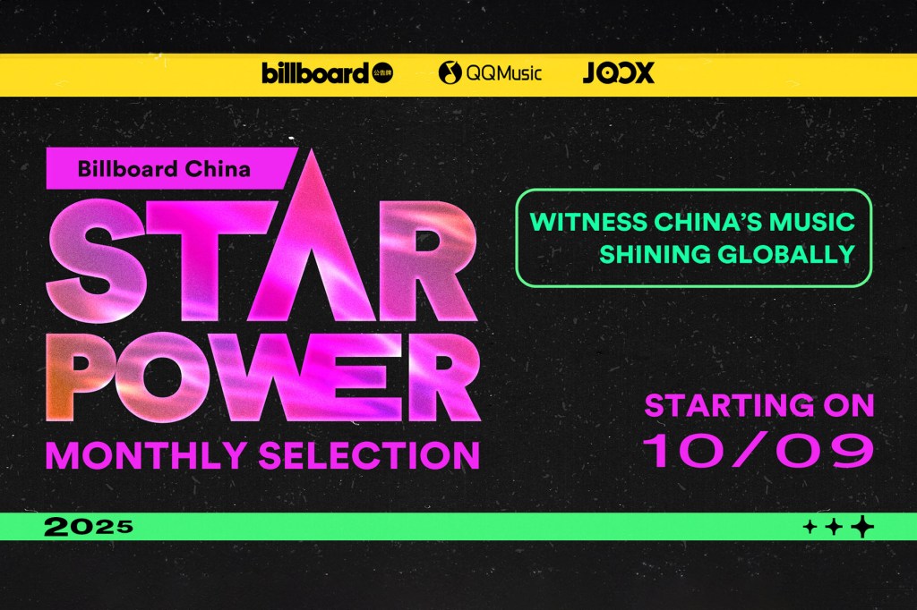 Signboard China Partners With Tencent Music Home Entertainment to Introduce Star Power Regular Monthly Choice Signboard China Partners With Tencent Music Home Entertainment to Introduce Star Power Regular Monthly Choice